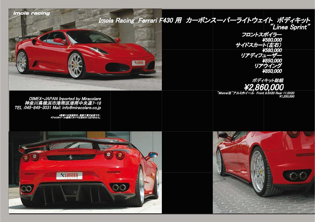 Ferrari F430 Linea Sprint リアディフューザー カーボン